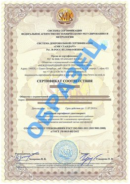 Сертификат соответствия ГОСТ РВ 0015-002 Домодедово Сертификат ГОСТ РВ 0015-002